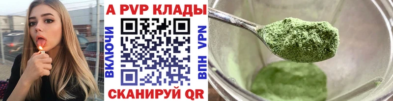 Альфа ПВП кристаллы  купить наркотики сайты  Саяногорск 