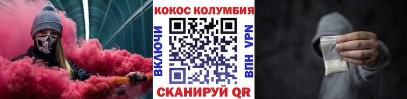 Кокаин Перу  Саяногорск 